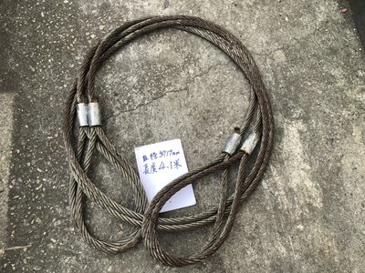 鋼索直徑19mm長4.1米 吊車鋼索 鍍鋅鋼索 鍍鋅鋼纜 鋼索 鋼纜 壓頭鋼索