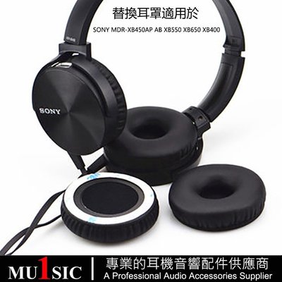 索尼XB450耳機罩適用於 SONY MDR-XB450 AP AB XB550 XB650 XB400 耳機替換耳罩