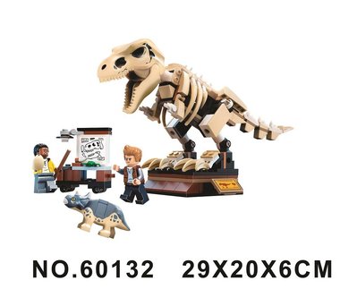 【積木班長】60132 恐龍化石展覽 霸王龍 暴龍 侏儸紀世界 侏儸紀 恐龍 動物  人偶/相容樂高LEGO積木