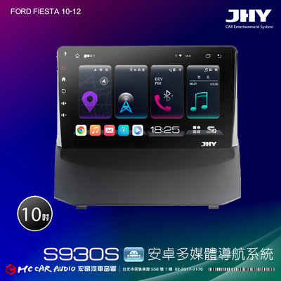 FORD FIESTA 10-12  JHY S系列 10吋安卓8核導航系統 8G/128G 3D環景 H2697