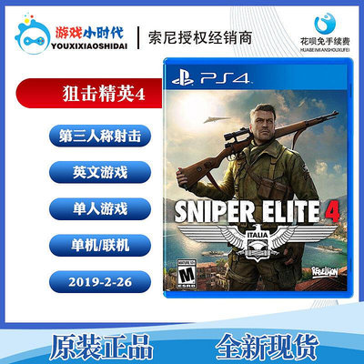 極致優品 PS4游戲 狙擊精英4 Sniper Elite 4 歐版 英文 YX1419