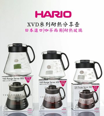 HARIO 耐熱玻璃壺 360ml【送~專用清潔棉】咖啡壺 手沖下座 玻璃分享壺 可配V60 陶瓷濾杯 XVD-36B