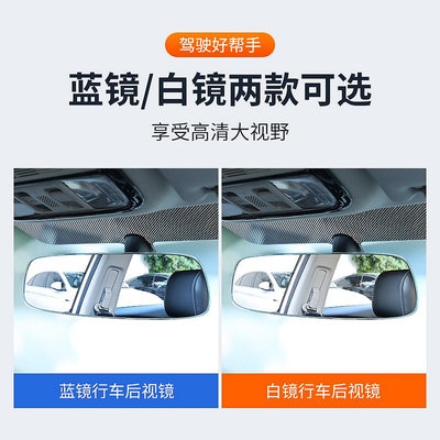 車后視鏡總成汽車大視野后視鏡車內反光鏡室內廣角高清曲面防眩目倒車輔助鏡子