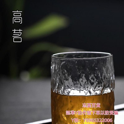 洋酒杯玻璃杯冰川紋水杯威士忌酒杯耐高溫日式錘紋杯子男士耐熱防爆茶杯