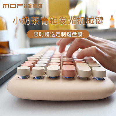mofii摩天手有線發光機械鍵盤鼠標套裝女生ipad電腦辦公