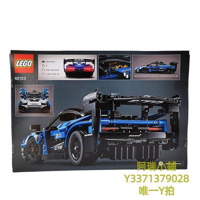 積木LEGO樂高積木拼裝玩具 機械組 邁凱倫塞納GTR 42123拼裝玩具