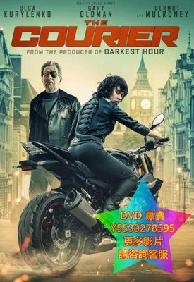 DVD 專賣 快遞員/The Courier 電影 2019年