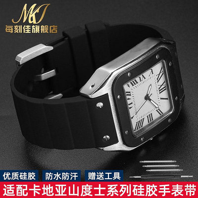 替換錶帶 適用Cartier卡地亞山度士桑托斯Santos系列男女硅膠橡膠手錶帶23m