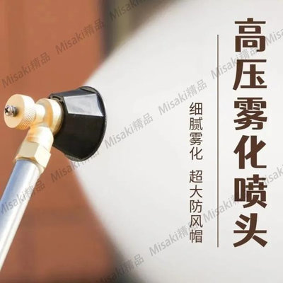 【Misaki精品】黑旋風噴霧器噴頭電動農藥打藥噴頭通用型農用高壓可調節細膩霧化