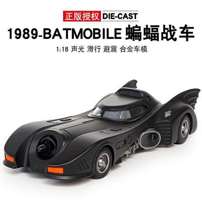 合金蝙蝠車仿真1:18蝙蝠俠戰車黑暗騎士跑車正版收藏汽車模型擺件