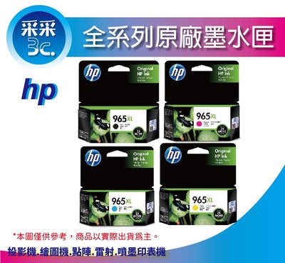 【采采3C+含稅免運】HP 62XL 黑+彩原廠墨水匣(C2P05AA+C2P07AA)