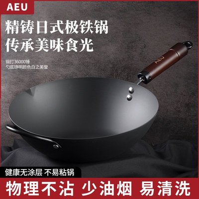 日本工藝極鐵鍋無涂層不粘鍋老式鐵鍋家用炒菜鍋煤氣灶燃氣通用