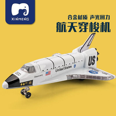 聲光穿梭機宇宙飛船玩具載人火箭模型仿真太空spacex合金航天飛機~晴天
