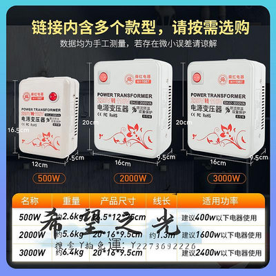 變壓器舜紅變壓器500W2000W3000瓦電壓轉換器220v轉110v 定訂做香港英標