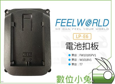 數位小兔【FeelWorld 富威德 LP-E6電池扣板】T7 監看螢幕 FW1018SPV1 監視器 FW1018V1