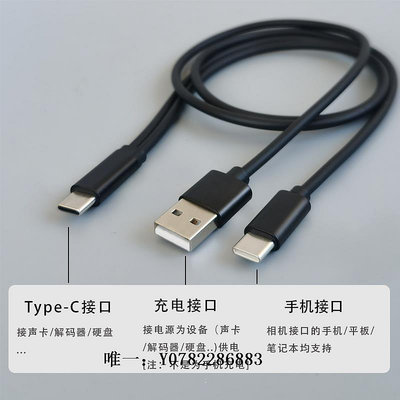 轉接口小尾巴獨立供電 雙頭typec轉USB otg短線 安卓手機外接耳放聲卡dac解碼器硬盤轉換接頭