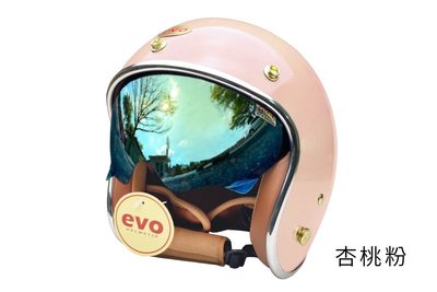 《JAP》EVO CA312 維納斯VENUS 杏桃粉 內鏡電鍍 安全帽 銀邊復古騎士帽📌送現折300元