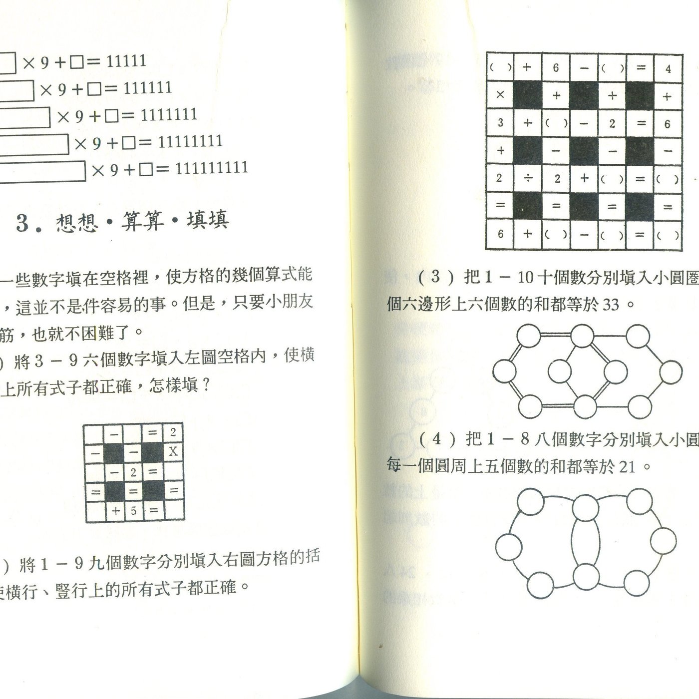 慶誠書屋 凡異 小學數學大世界 小學一 六年級全新六本合售 Yahoo奇摩拍賣