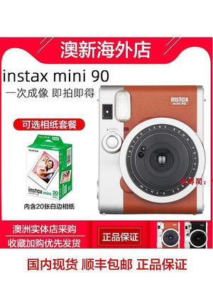 凌瑯閣-Fujifilm/富士instax mini90拍立得mini90相機 澳洲采購正品滿300出貨