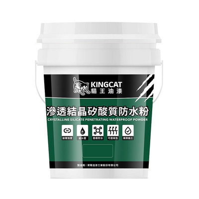 貓王KC-077 滲透結晶矽酸質防水粉 5加侖 (含稅) ecgo五金百貨