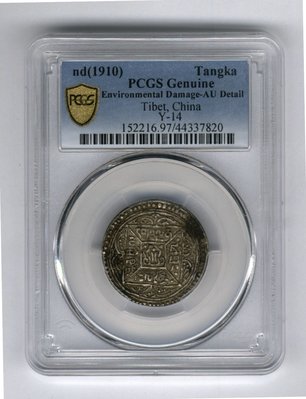 西藏-格桑章嘎銀幣《PCGS- AU》