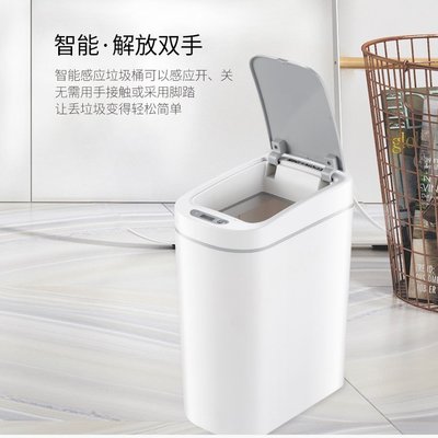 現貨 垃圾桶小米有品NINESTARS防水智能感應垃圾桶自動開蓋家用浴室房間窄型