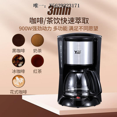 咖啡機易得美式咖啡機家用 小型滴濾滴漏式咖啡壺 半自動一人簡易茶飲機磨豆機