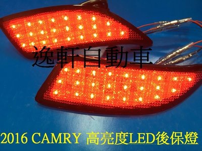 (逸軒自動車) 2016 CAMRY HYBRID台灣製專用插頭直上不破壞原車線組 2段式 小燈/煞車燈 7.5代