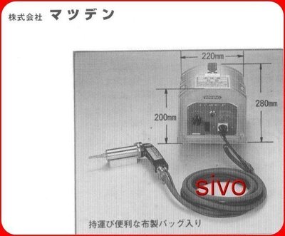 ☆SIVO電子商城☆日本WINNING W-47-A型 新型塑膠熔接機~電錶儀器~實體公司店面