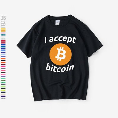 I accept bitcoin 我接受比特幣挖礦周邊極客T恤短袖大碼衣服男女