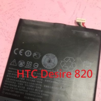 HTC 820 電池 全新零循環 內置電池 手機電池 副廠 附拆機工具 歡迎自取