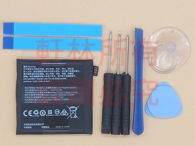 軒林-全新 BLP675 電池 適用 OPPO Find X 256G版本 送拆機工具 #H153LB