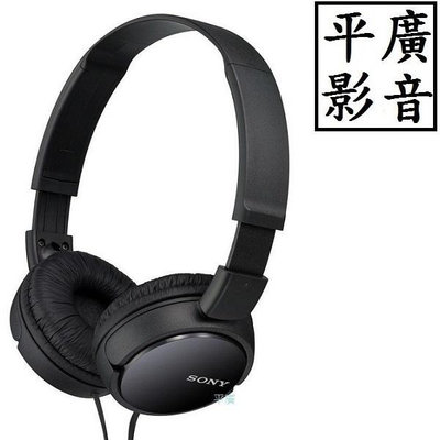 平廣 送袋 SONY MDR-ZX110 黑色 耳機 耳罩式 可折疊 台灣公司貨附保卡保固1年 ( ZX100新款 )