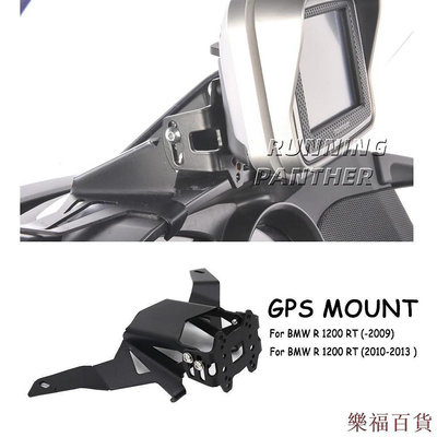 凯悦百货商场導航支架摩托車 2013 2012 2011 2010 適用於 BMW R 1200 RT R1200RT