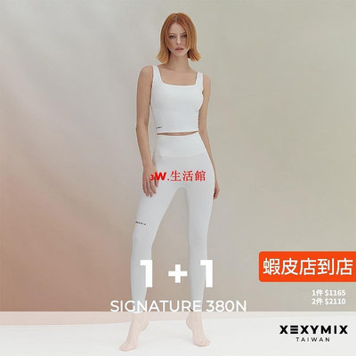 【熱賣下殺價】XEXYMIX XP9167F 新色 黑標 380N超全方位柔韌支撐美型翹臀褲 緊身褲 瑜伽褲 瑜珈 XP