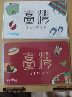 KKDAY-台灣美食（紅）+台灣懷舊風（白）特製一卡通