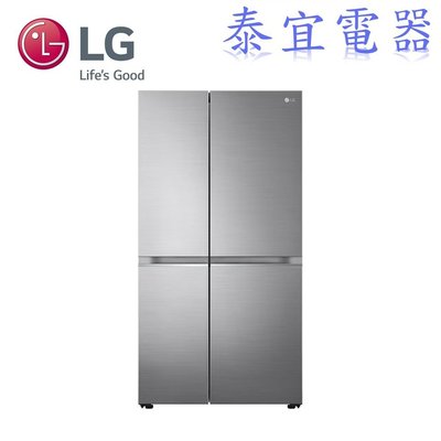 【泰宜】LG 對開冰箱 GR-B734SV 785L 變頻對開冰箱【另有GR-QL62MB】