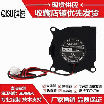 4020 鼓風機 3D打印機散熱器 加濕器 離心風扇 5V 12v24V 渦輪USB