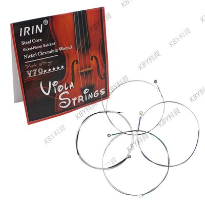 正品IRIN V70中提琴琴弦鎳鉻繞弦套弦提琴配件琴弦批發樂器-kby科貝