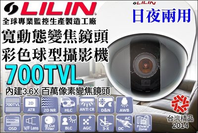 LILIN 利凌監控大廠 CMD2182X3.6 寬動態 變焦鏡頭 超熱賣 700TVL 內建3.6X 百萬像素變焦鏡頭
