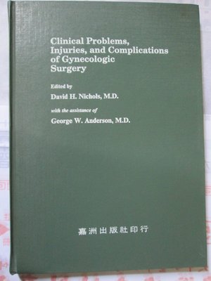 【醫F-10婦產科】《Clinical Problems, Injuries, Complications of Gyn
