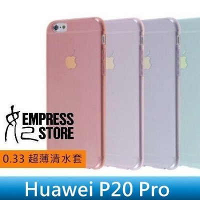 【妃小舖】超薄 Huawei P20 Pro 0.33mm 隱形/透明 TPU 清水套/保護套/軟套/手機套/手機殼