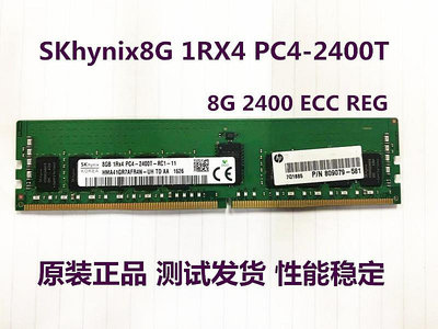 SK 原裝 8G 1RX4 PC4-2400T 服務器內存 8G 2400 ECC REG