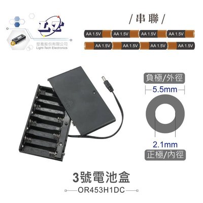 『聯騰．堃喬』3號 AAX8 串聯電池盒 含開關紅黑線DC頭輸出 DC12.0V