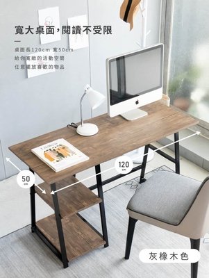 A~120*50日式簡約木紋A字層架書桌/工作桌/電腦桌/辦公桌(兩色可選)