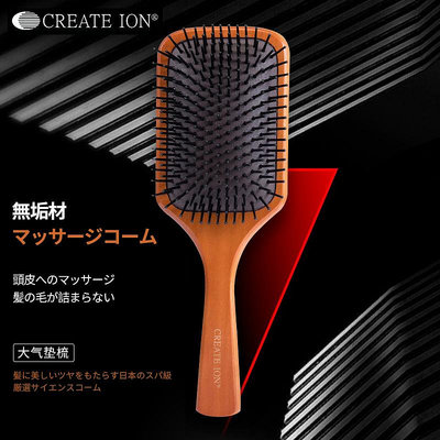 日本正品CREATE ION氣墊梳氣囊按摩梳頭皮女防靜電順滑木梳子造型