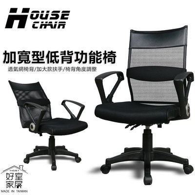 【好室家居】A-1227透氣高級皮革高背主管電腦椅(/居家辦公椅/主管椅/職員工作椅/升降椅凳)