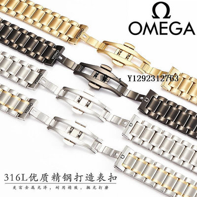 錶帶歐米茄表帶鋼帶omega歐米伽加超霸蝶飛新海馬300 600原裝款手表鏈錶鏈