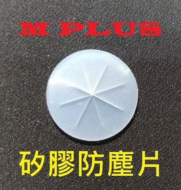 【王冠】【M PLUS型矽膠防塵片】小飛碟-電鑽集塵器 鑽孔吸塵 電鑽 灰塵