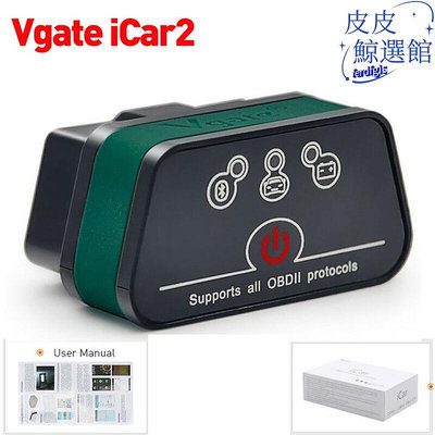 原廠高質量 vgate icar2 elm327汽車故障檢測儀支持安卓手機